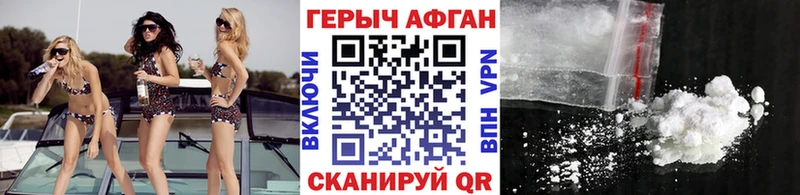 наркота  Кола  Героин Афган 