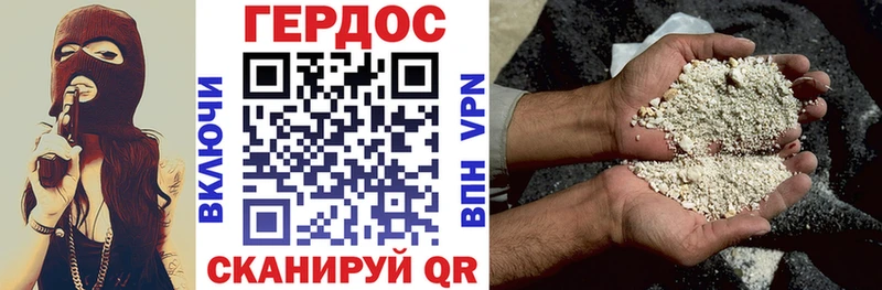 ГЕРОИН Афган Кола