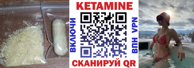КЕТАМИН ketamine  Кола 