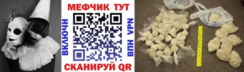 Мефедрон мяу мяу  Кола 